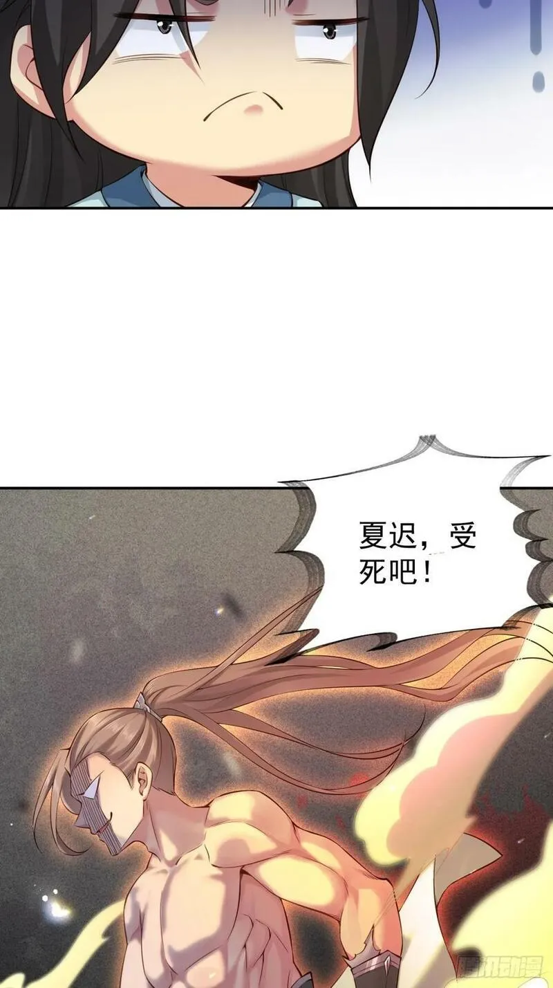 开局绝色俏师父:系统十斤反骨小说漫画,0853图