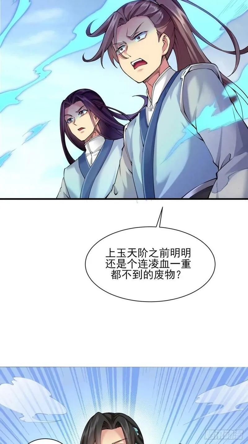 开局绝色俏师父:系统十斤反骨小说漫画,0833图