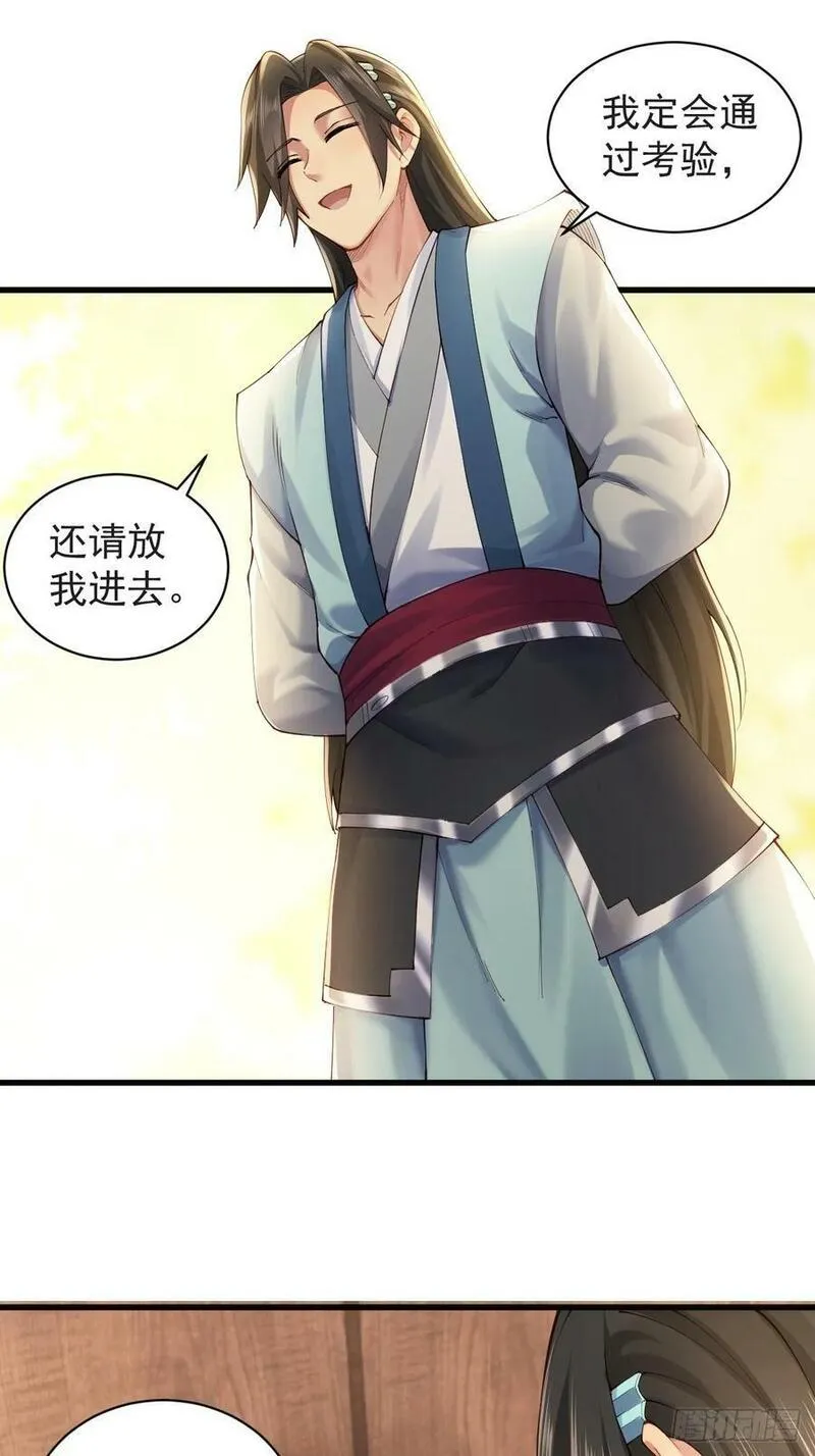 开局绝色师父十斤反骨第10话漫画,1414图