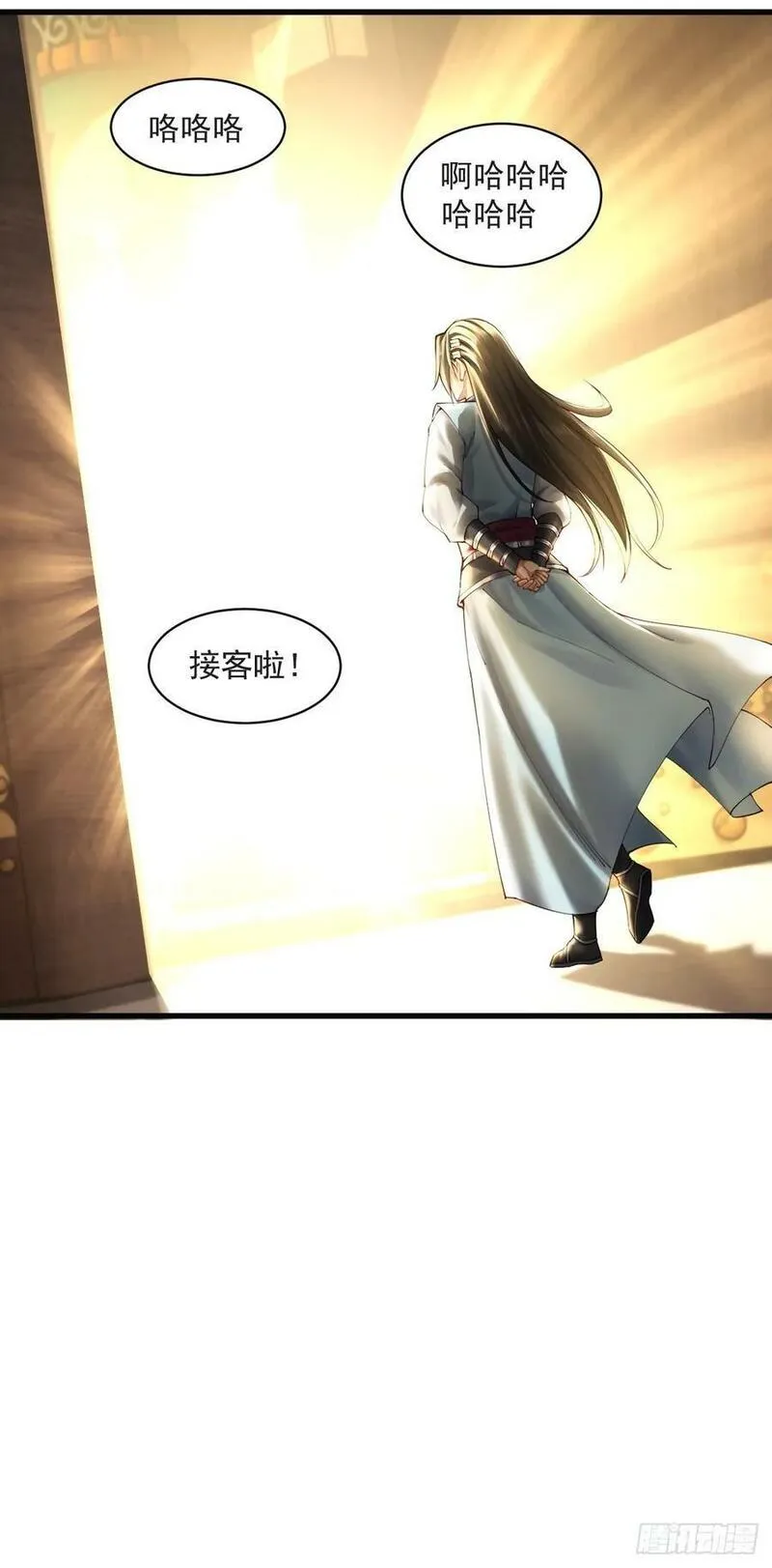 开局绝色师父十斤反骨第10话漫画,1417图