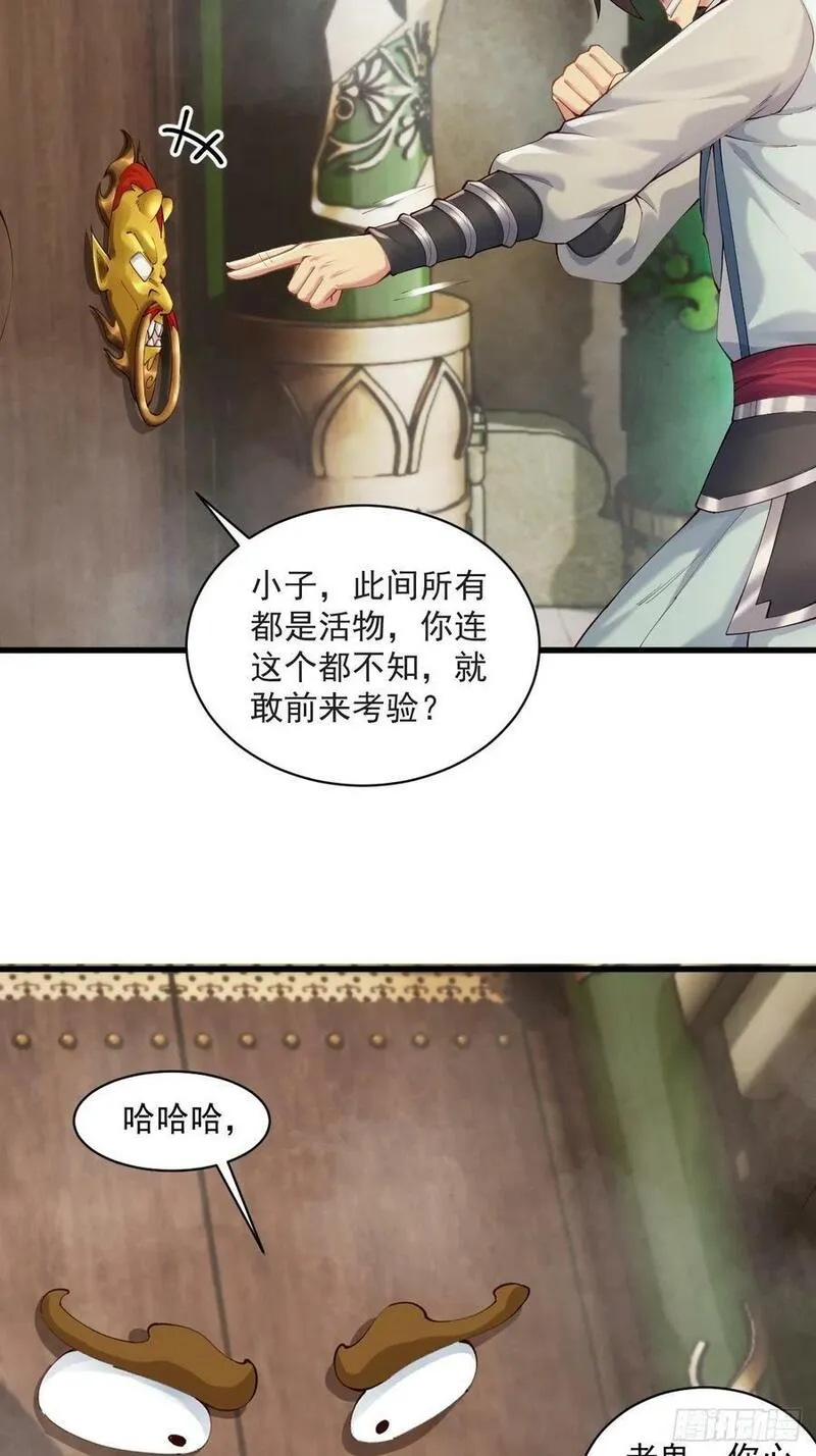 开局绝色师父十斤反骨第10话漫画,1411图