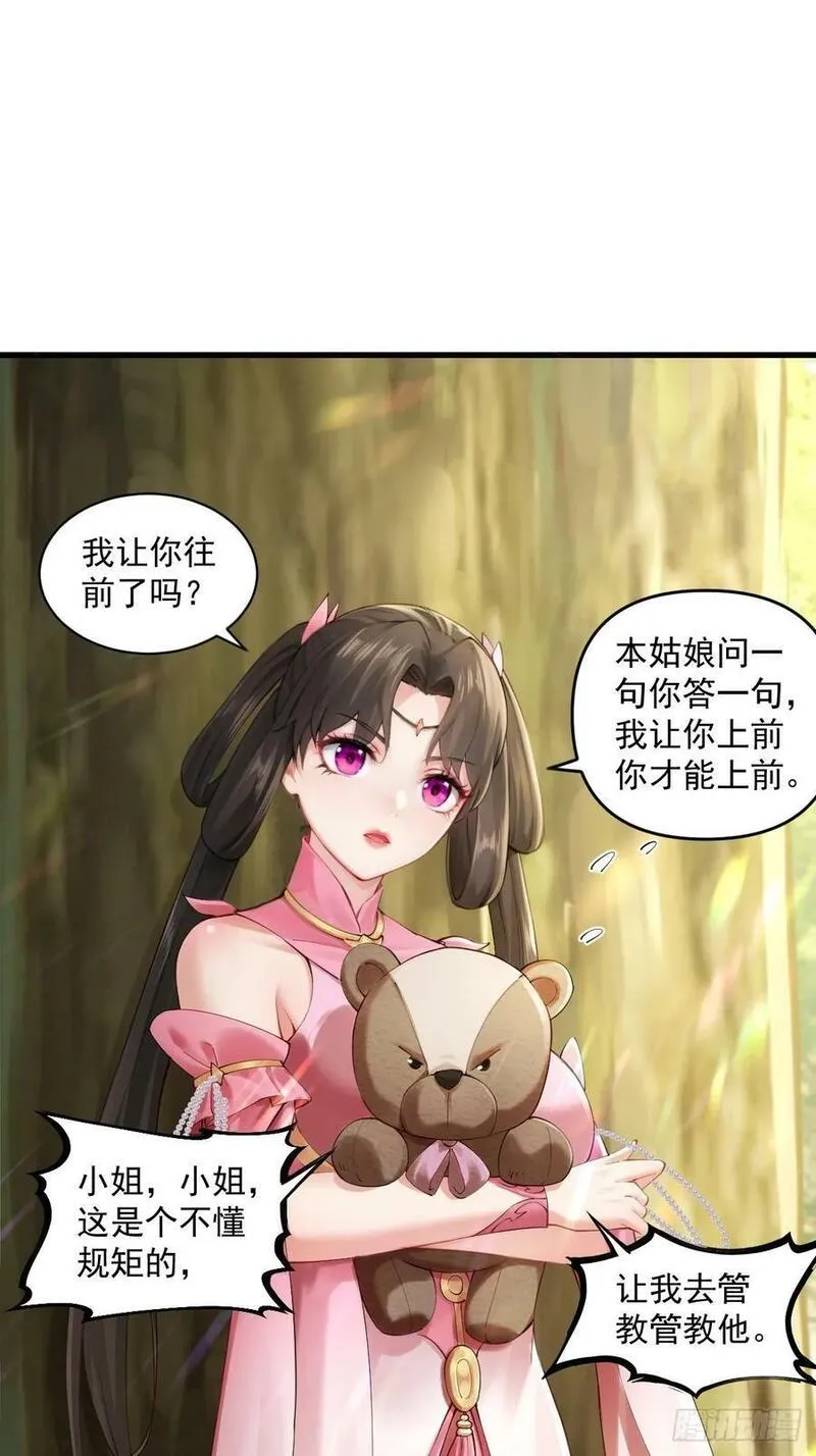 开局绝色师父十斤反骨第10话漫画,1439图