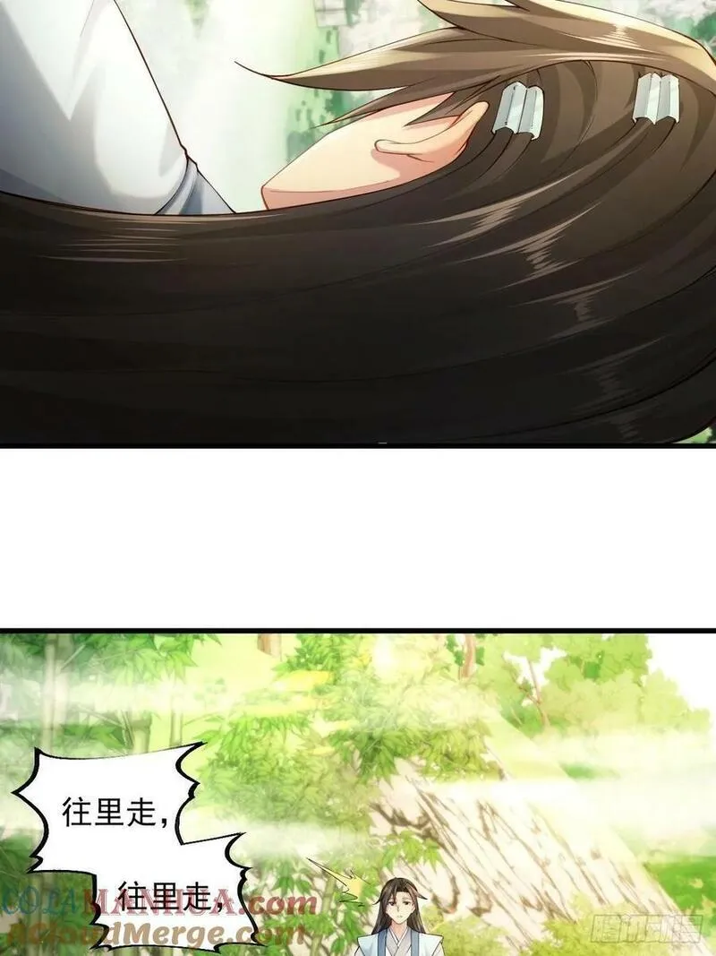 开局绝色师父十斤反骨第10话漫画,1422图