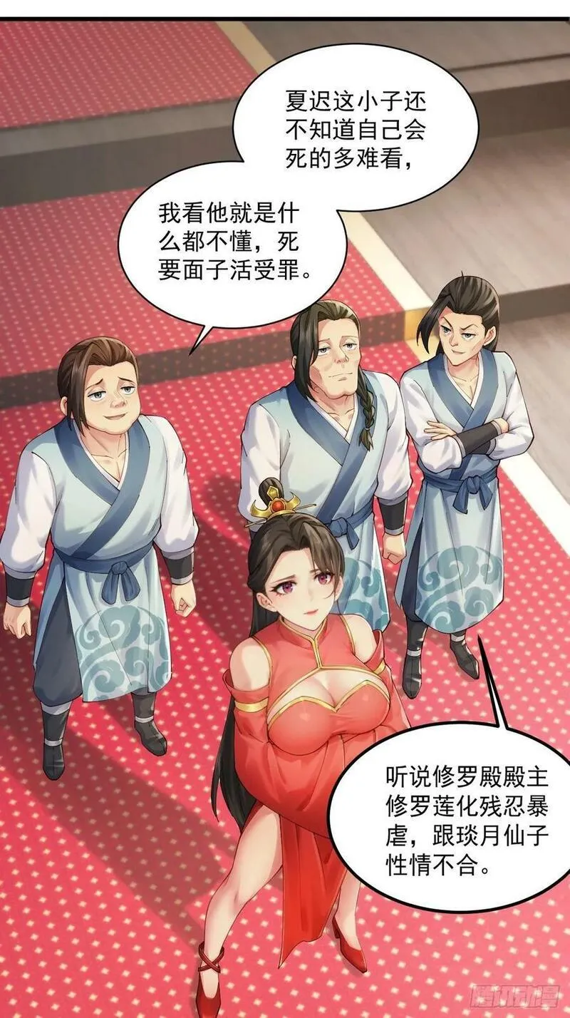 开局绝色俏师父：系统十斤反骨漫画,146图