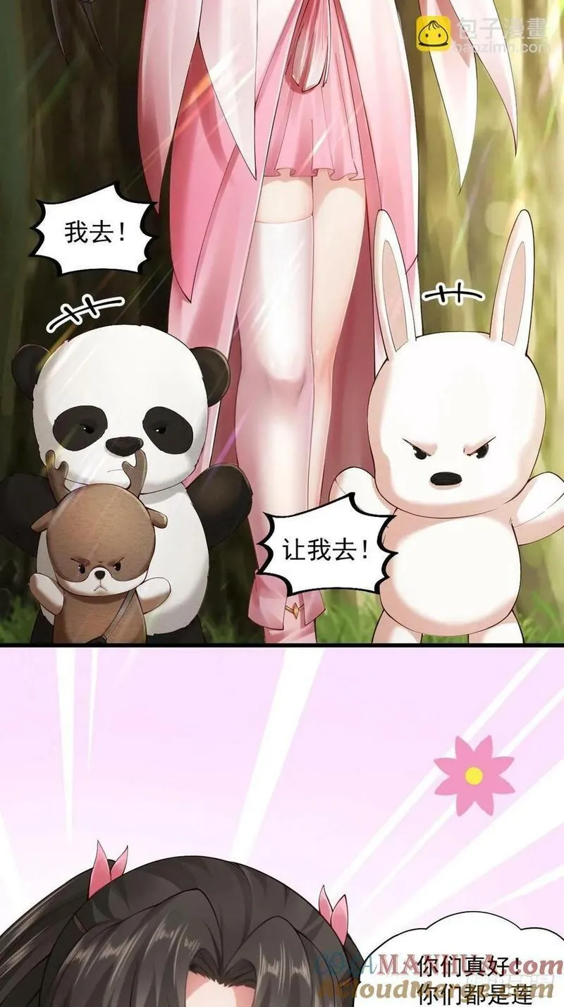 开局绝色师父十斤反骨第10话漫画,1440图