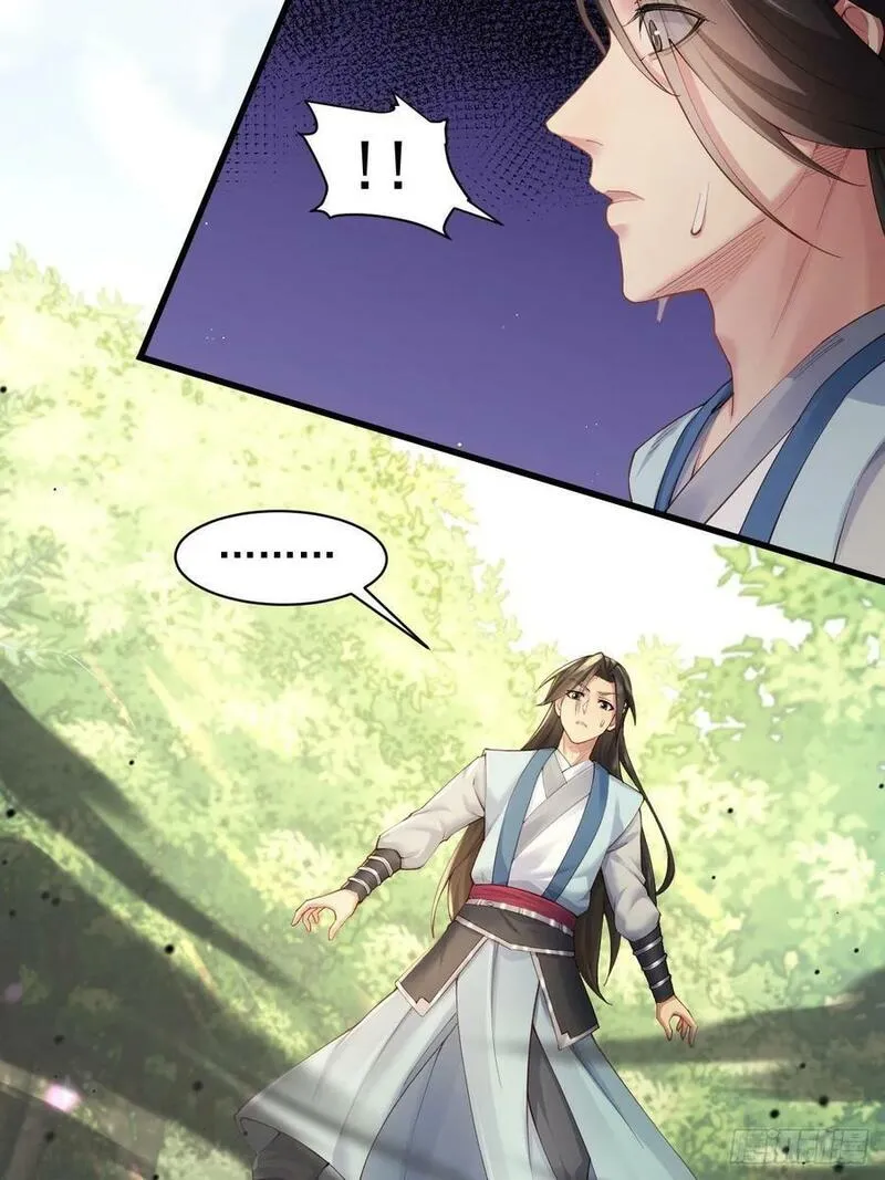 开局绝色师父十斤反骨第10话漫画,1436图