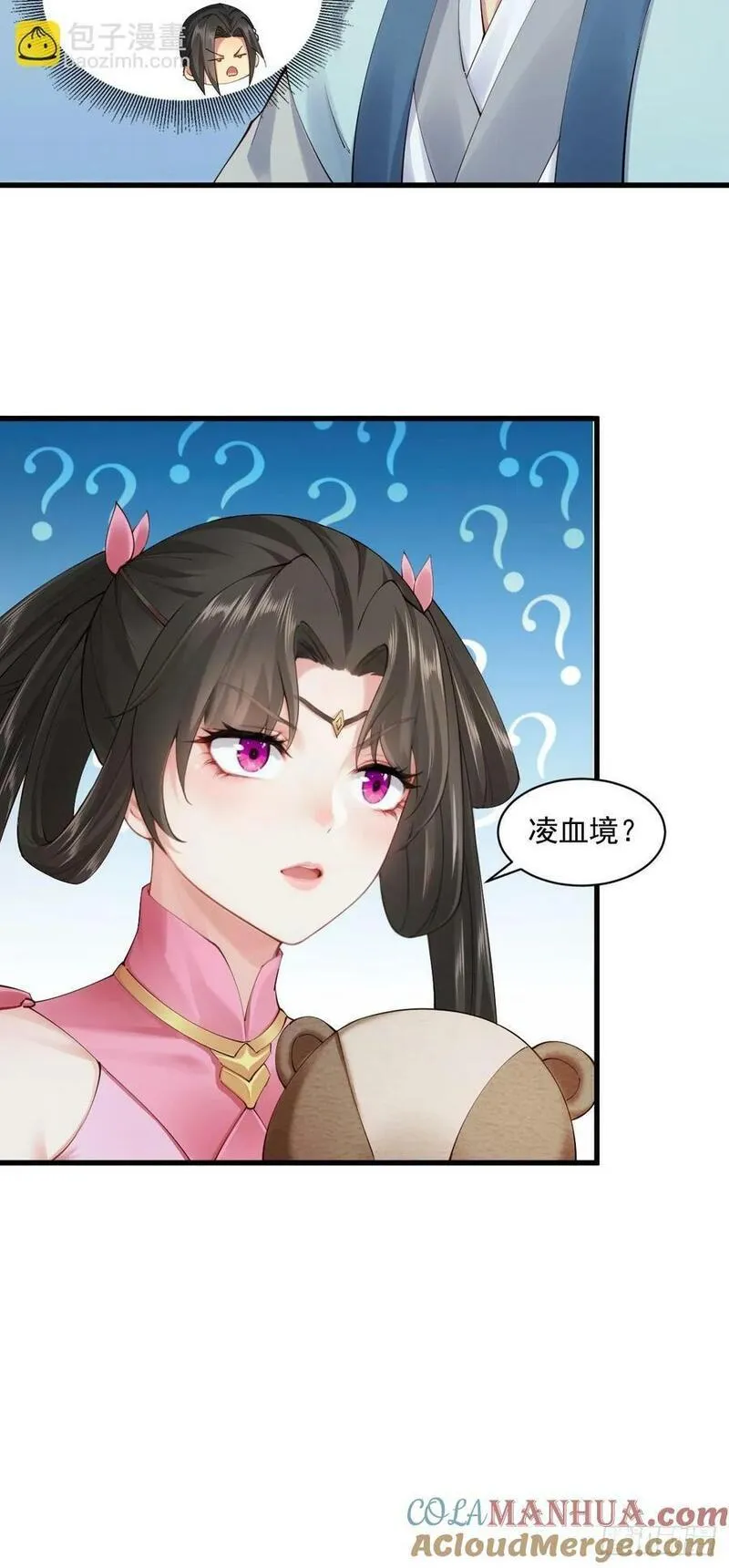 开局绝色俏师父：系统十斤反骨漫画,1443图