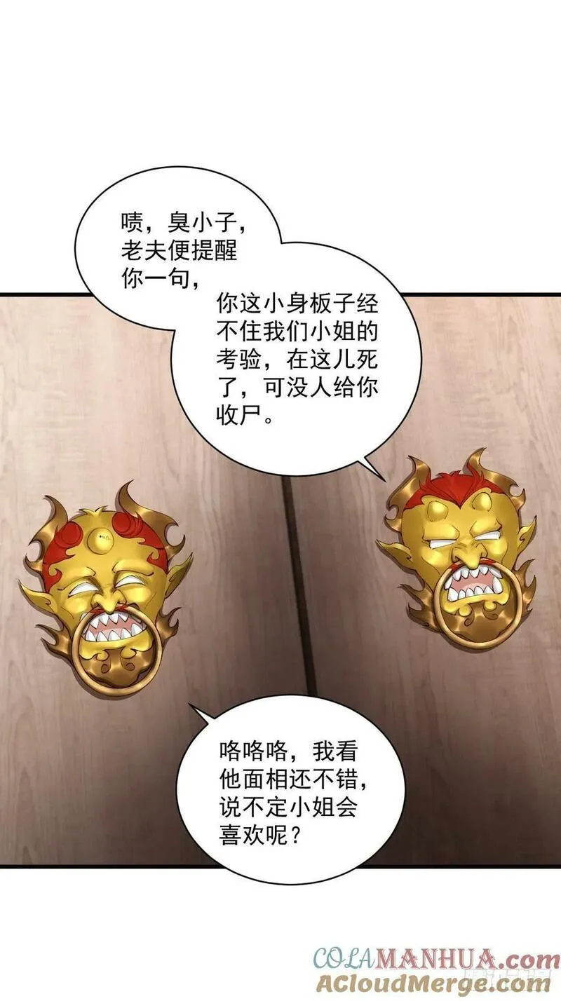 开局绝色师父十斤反骨第10话漫画,1413图