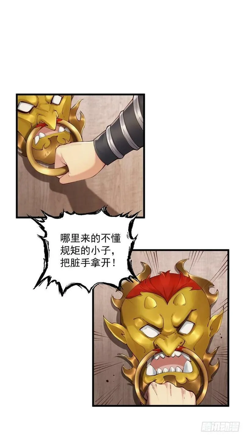 开局绝色师父十斤反骨第10话漫画,148图