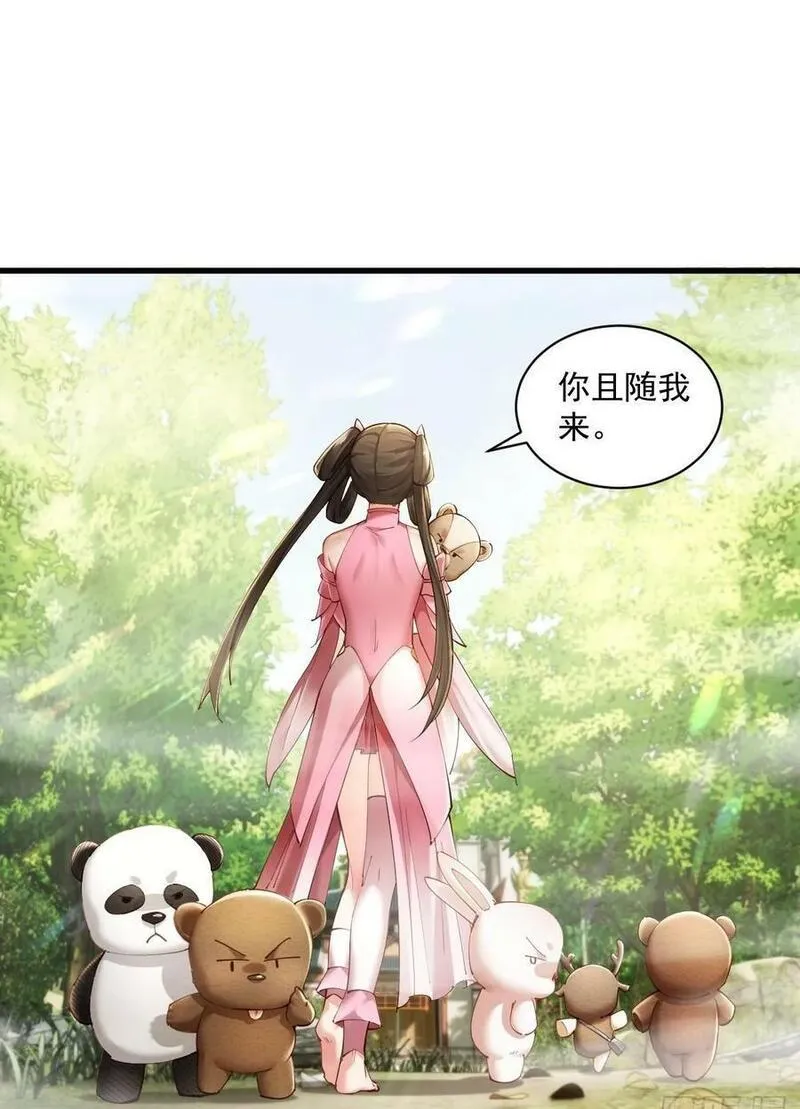 开局绝色师父十斤反骨第10话漫画,1450图