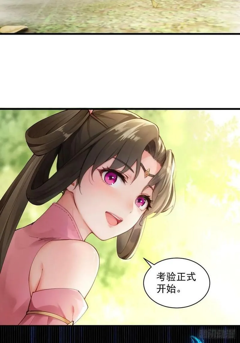 开局绝色师父十斤反骨第10话漫画,1451图