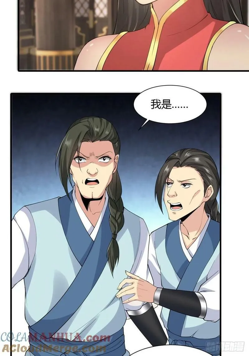 开局绝色俏师父:系统十斤反骨小说漫画,2140图