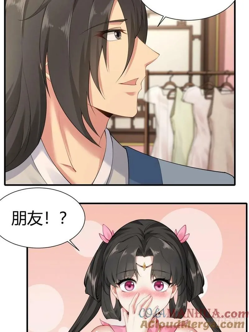 开局绝色俏师父:系统十斤反骨小说漫画,2119图