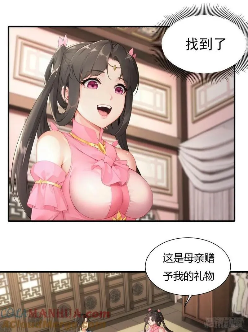 开局绝色俏师父:系统十斤反骨小说漫画,2113图