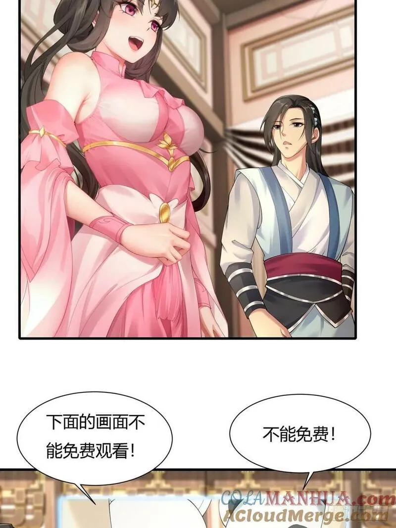 开局绝色俏师父:系统十斤反骨小说漫画,217图