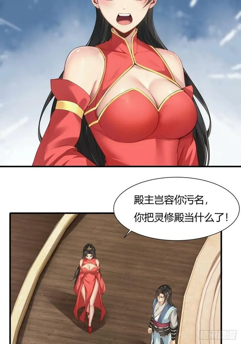 开局绝色俏师父:系统十斤反骨小说漫画,2138图