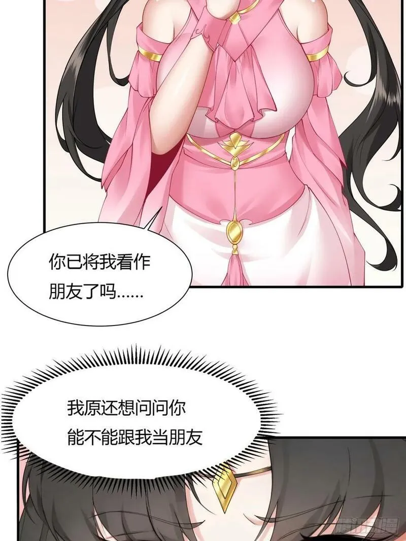 开局绝色俏师父:系统十斤反骨小说漫画,2120图