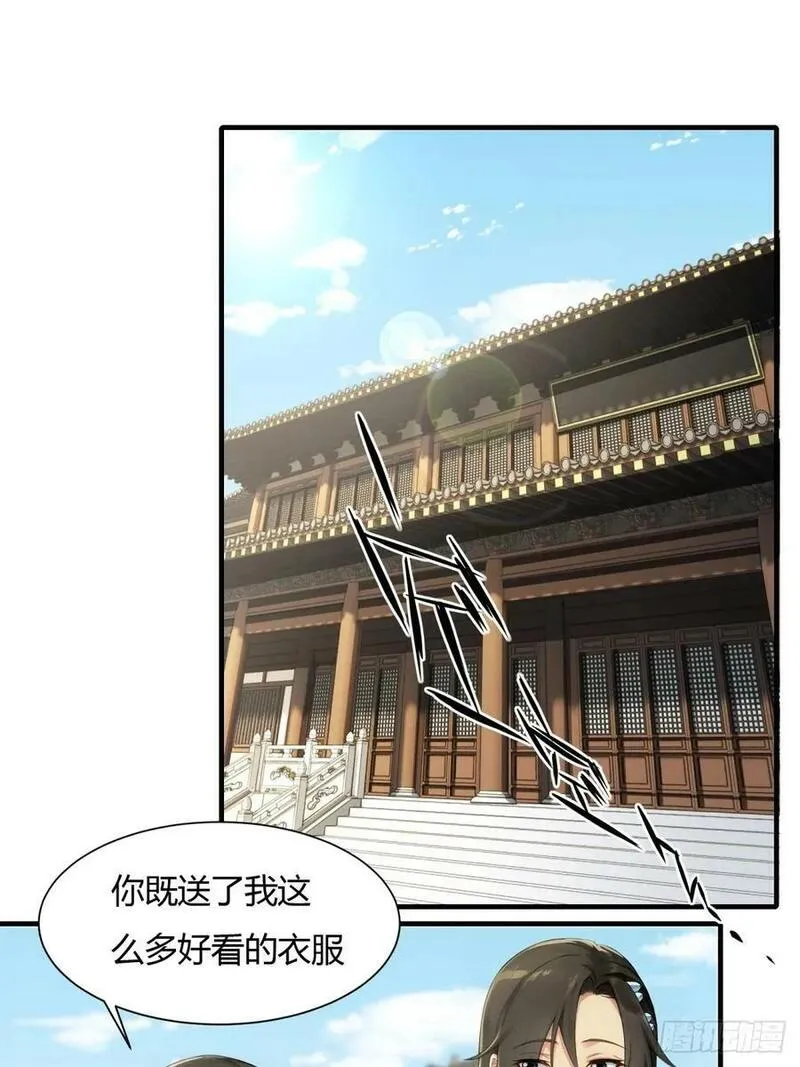 开局绝色俏师父:系统十斤反骨小说漫画,213图