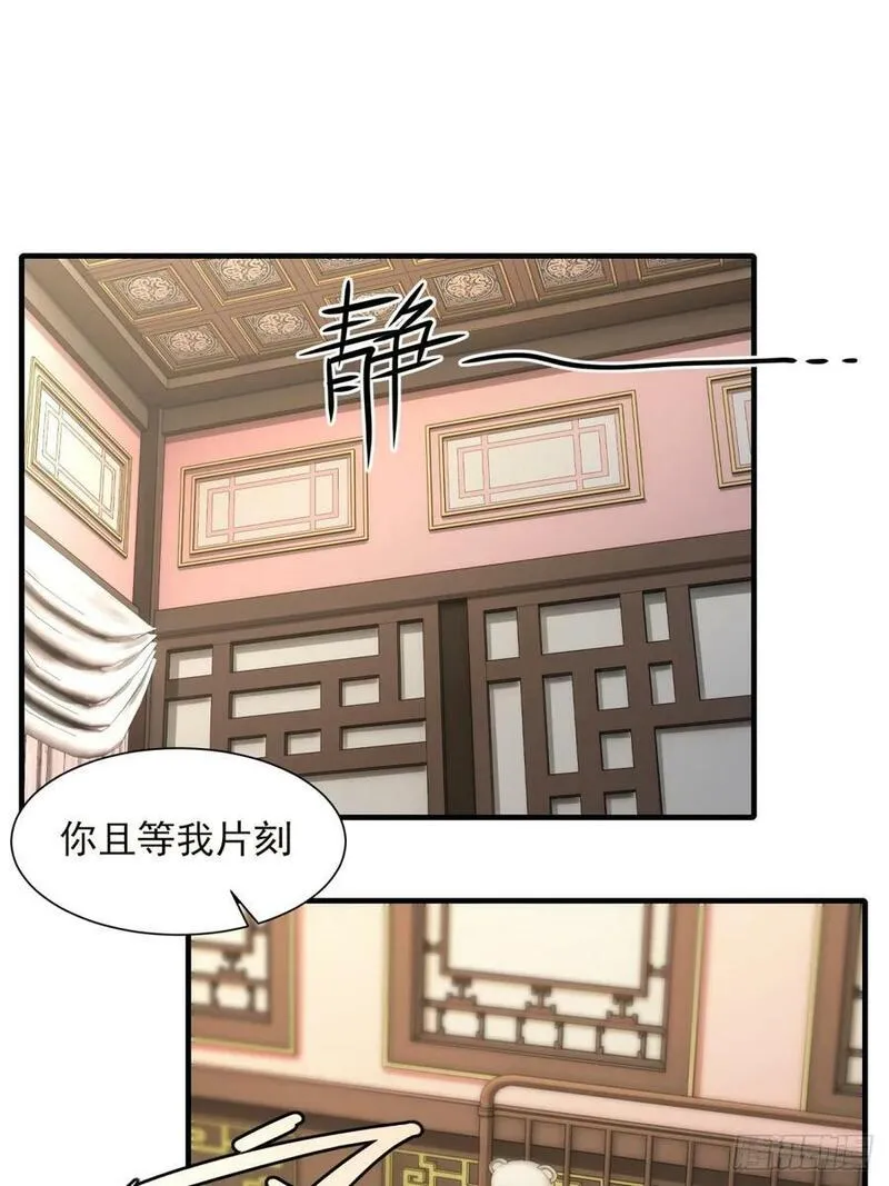 开局绝色俏师父:系统十斤反骨小说漫画,2111图