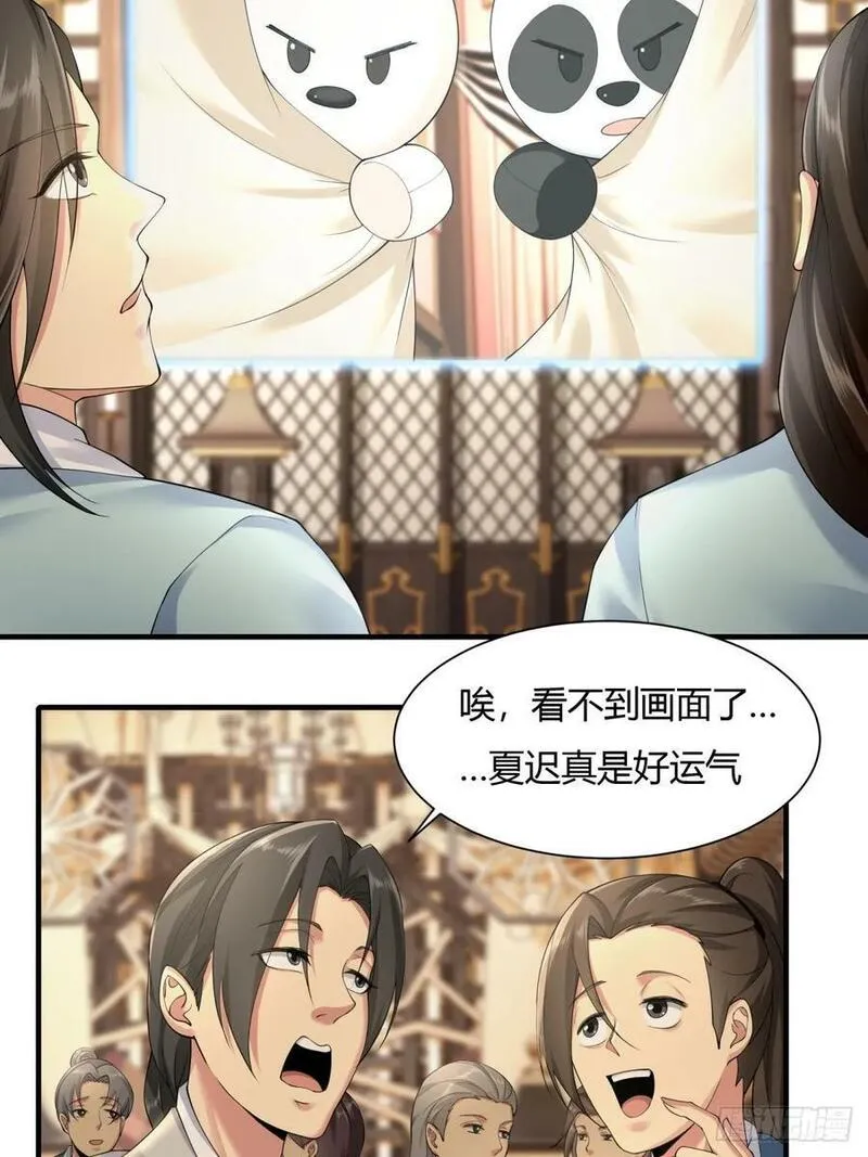 开局绝色俏师父:系统十斤反骨小说漫画,218图