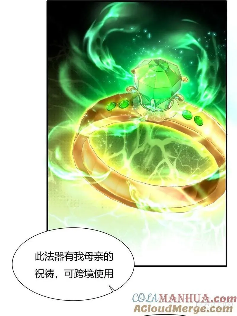 开局绝色俏师父:系统十斤反骨小说漫画,2116图