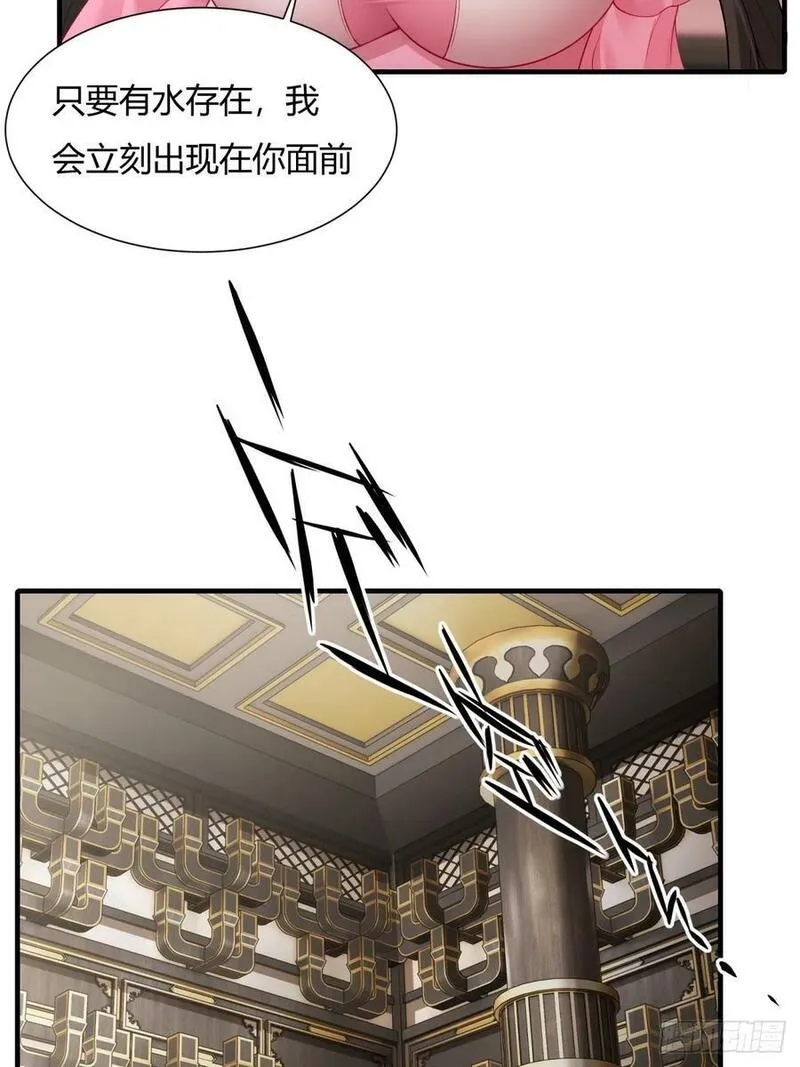 开局绝色俏师父:系统十斤反骨小说漫画,2127图