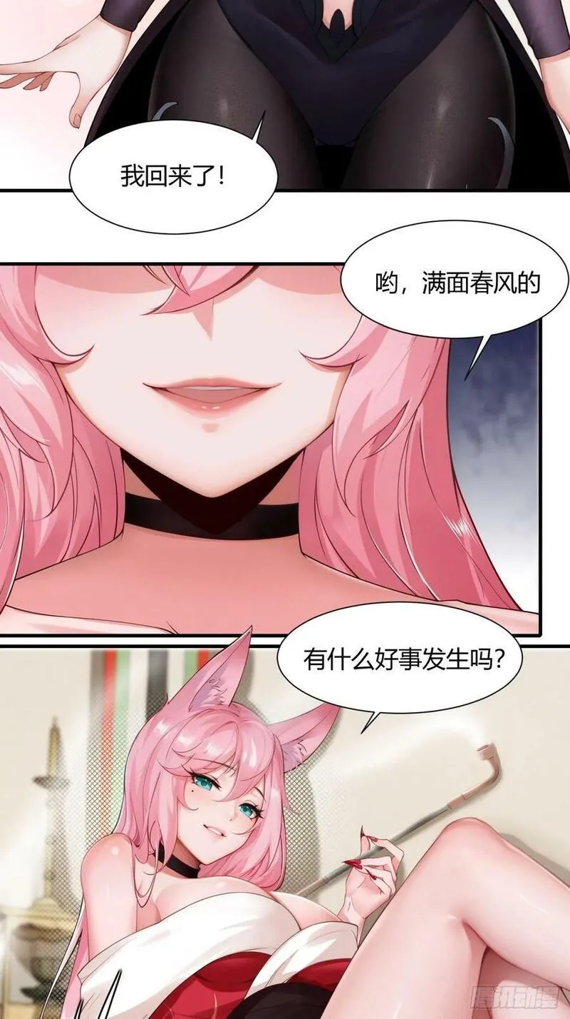 开局绝色俏师父:系统十斤反骨小说漫画,2147图