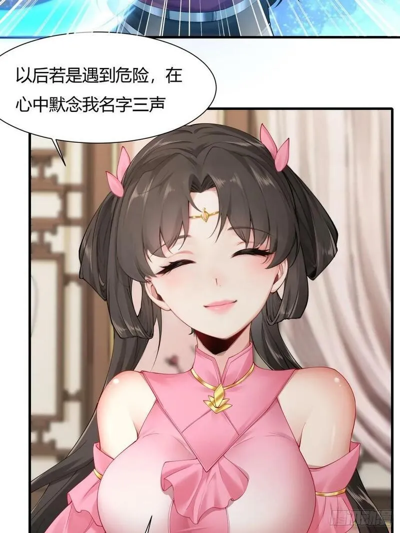 开局绝色俏师父:系统十斤反骨小说漫画,2126图