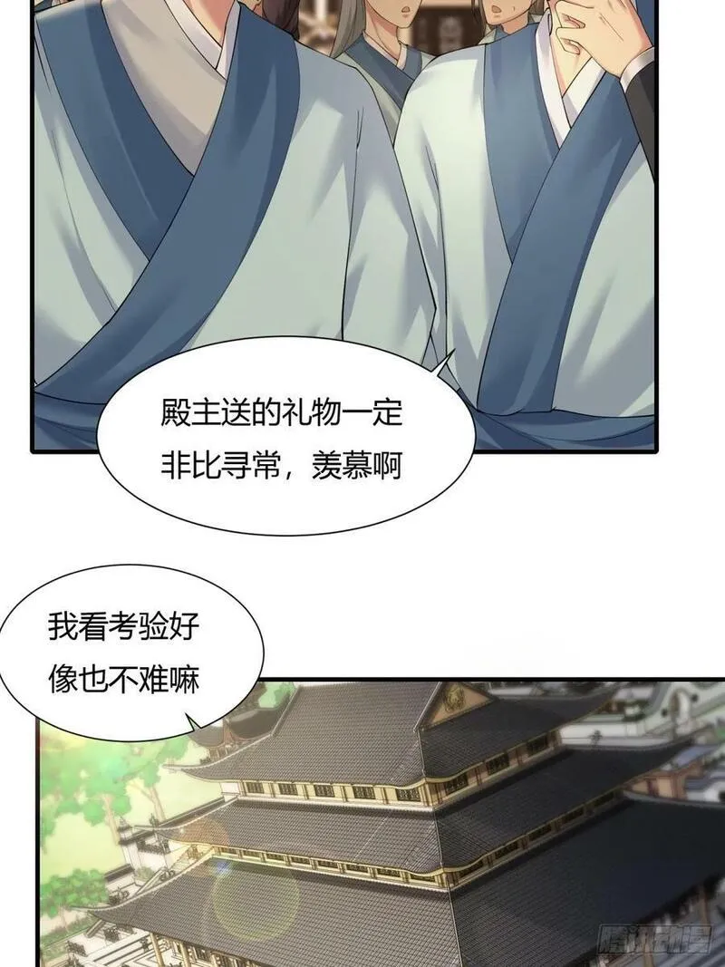 开局绝色俏师父:系统十斤反骨小说漫画,219图