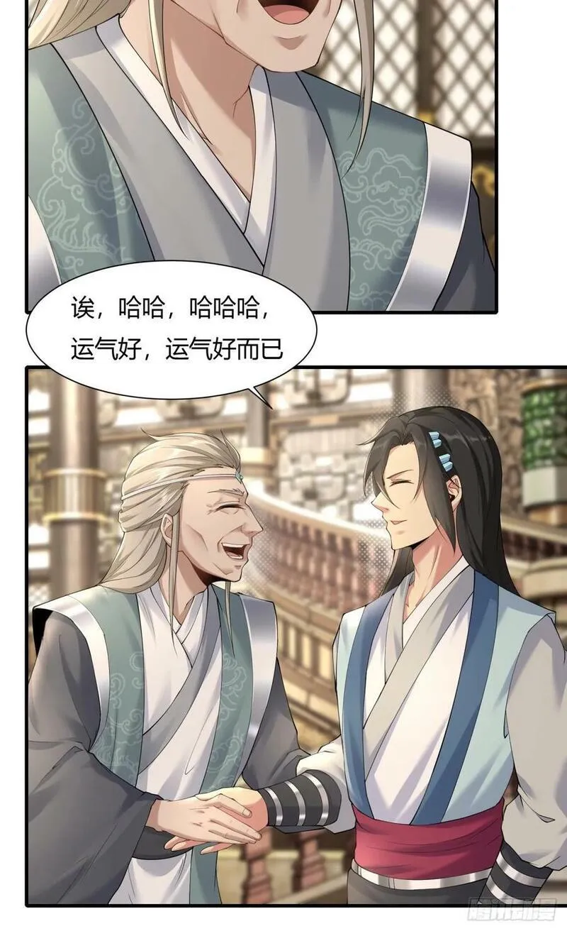 开局绝色俏师父:系统十斤反骨小说漫画,2132图