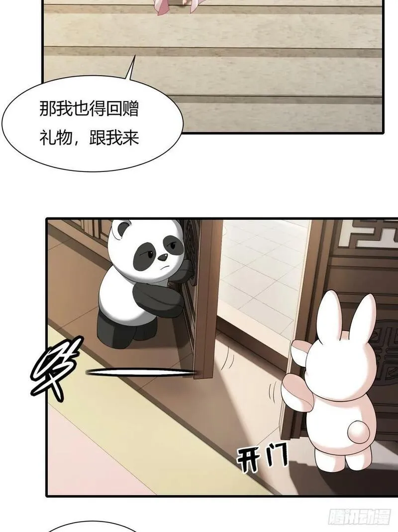 开局绝色俏师父:系统十斤反骨小说漫画,215图