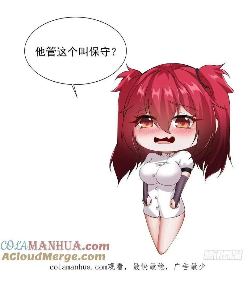 开局绝色俏师父:系统十斤反骨小说漫画,2161图