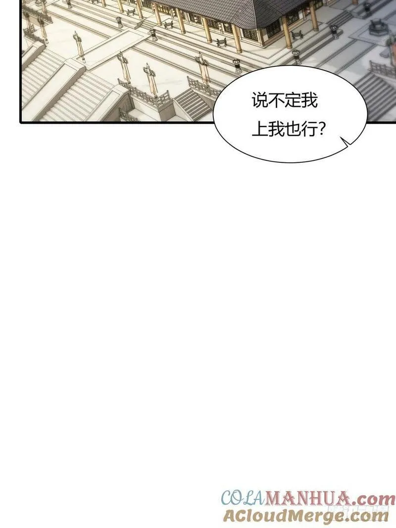 开局绝色俏师父:系统十斤反骨小说漫画,2110图