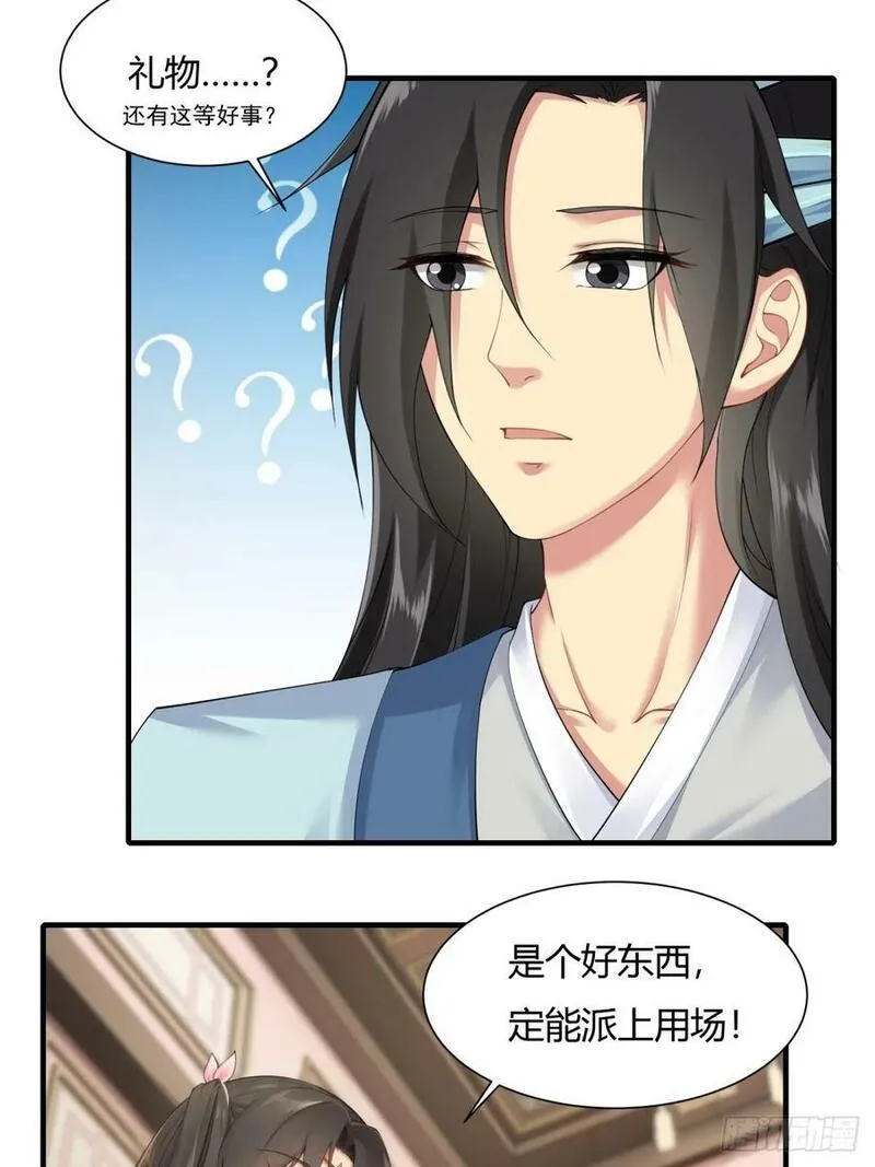 开局绝色俏师父:系统十斤反骨小说漫画,216图