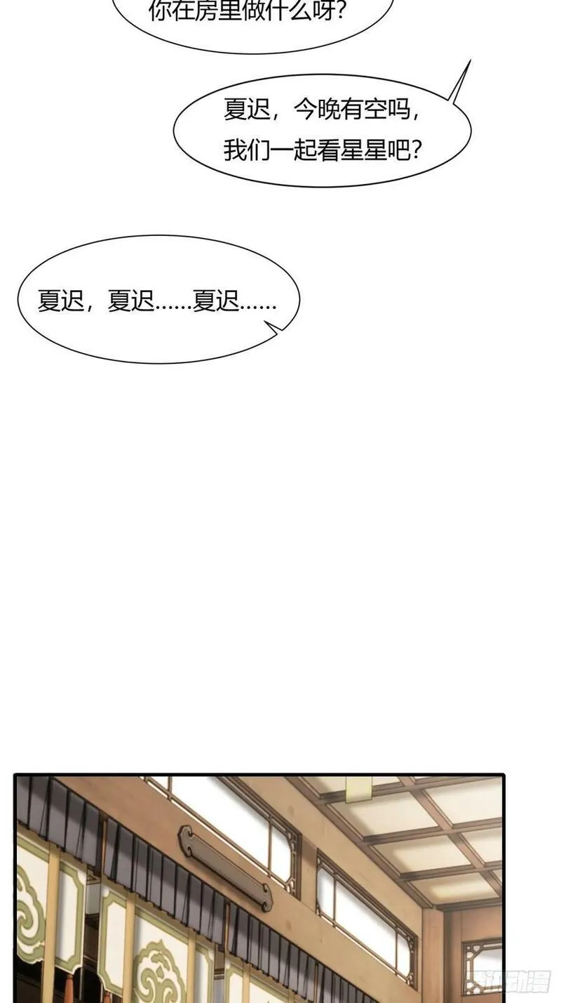 开局绝色俏师父:系统十斤反骨小说漫画,2145图