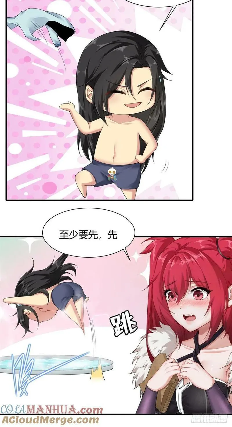 开局绝色俏师父:系统十斤反骨小说漫画,2219图