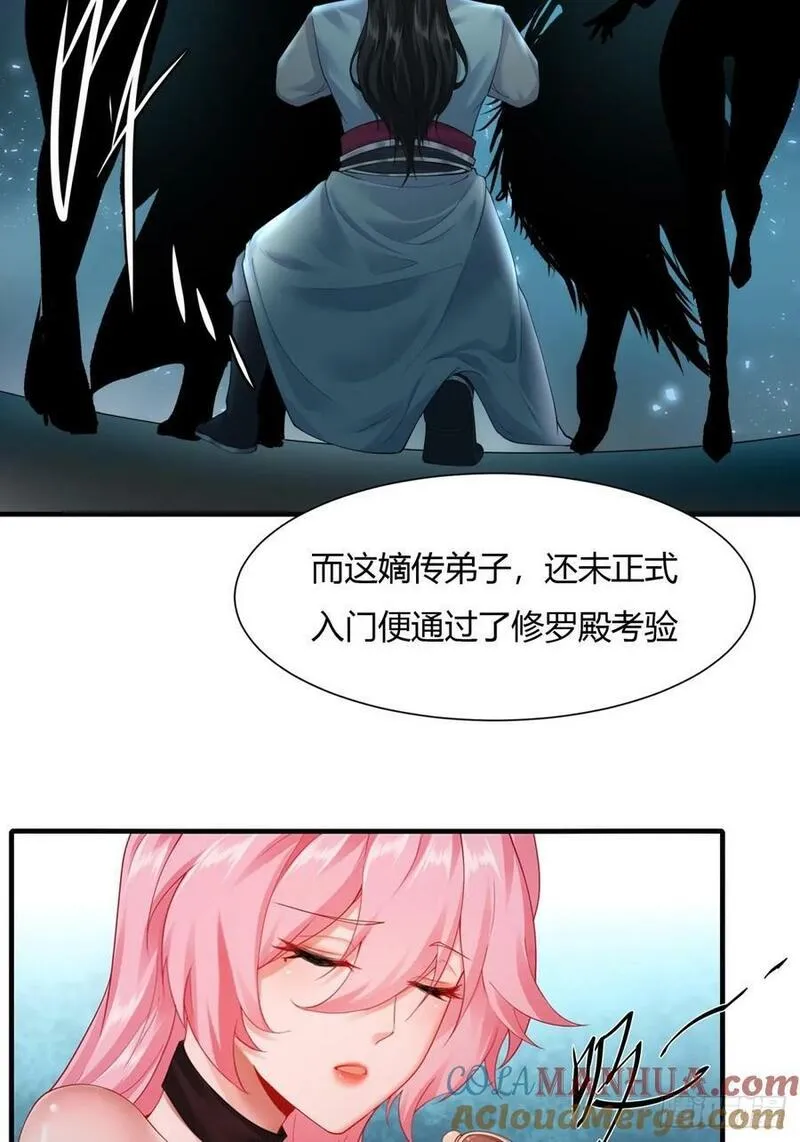 开局绝色俏师父:系统十斤反骨小说漫画,2237图