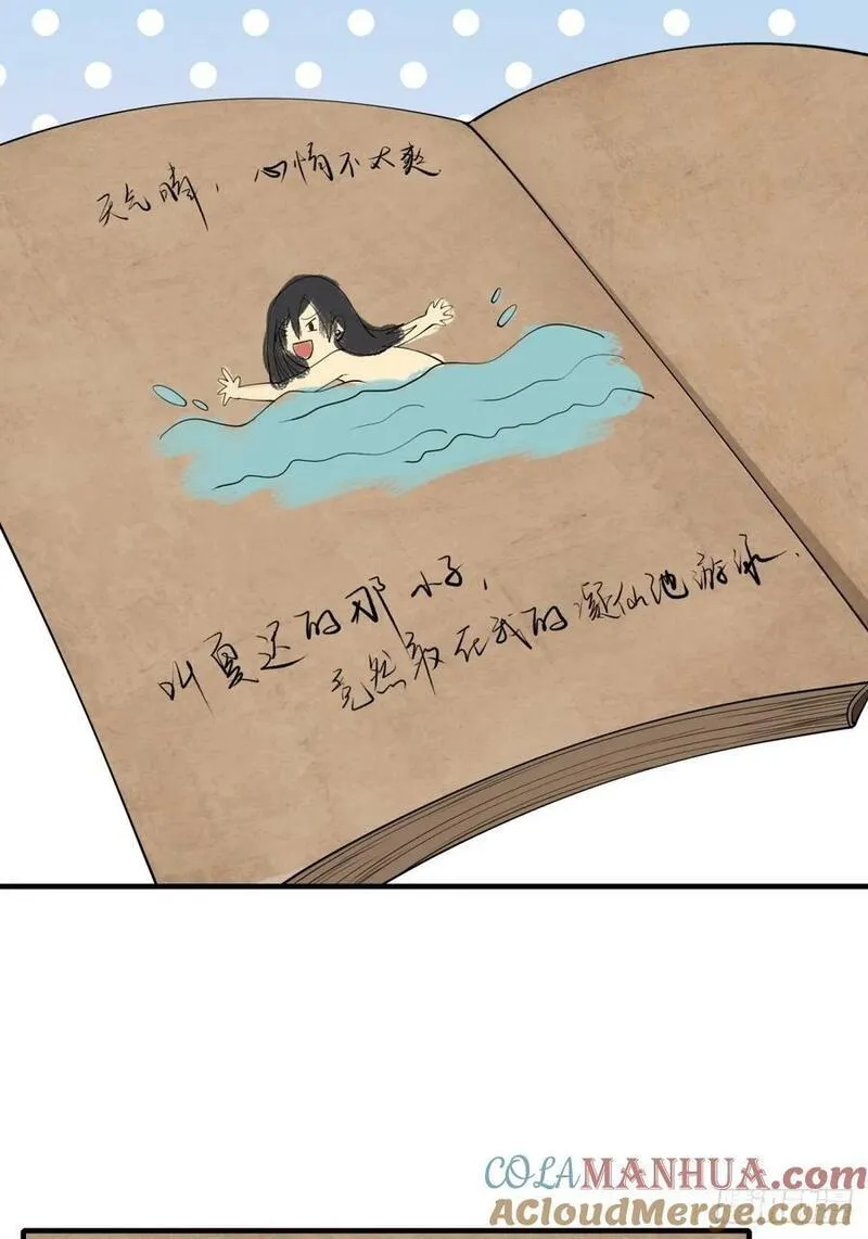 开局绝色俏师父:系统十斤反骨小说漫画,2243图