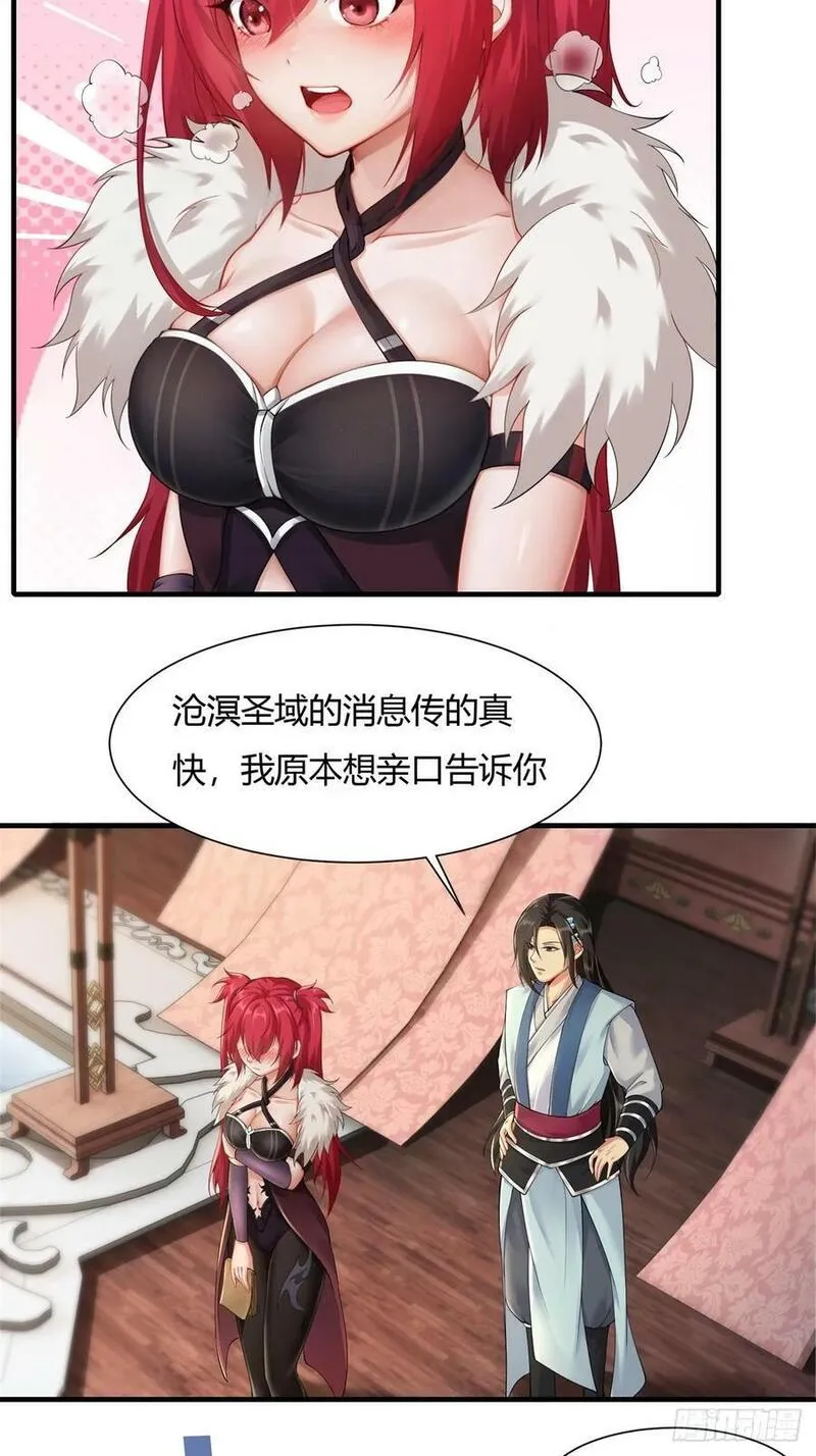 开局绝色俏师父:系统十斤反骨小说漫画,2215图