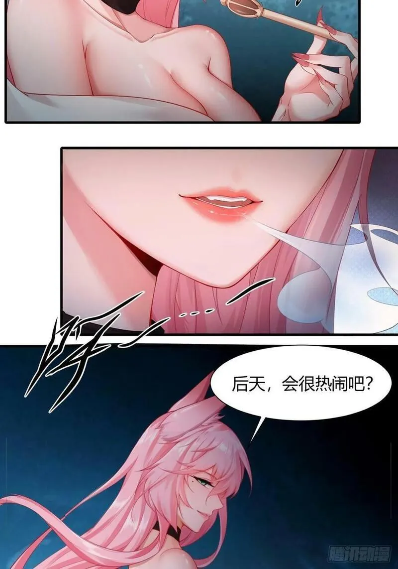 开局绝色俏师父:系统十斤反骨小说漫画,2238图