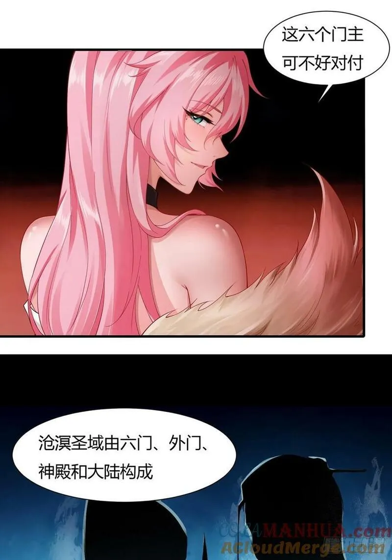 开局绝色俏师父:系统十斤反骨小说漫画,2234图