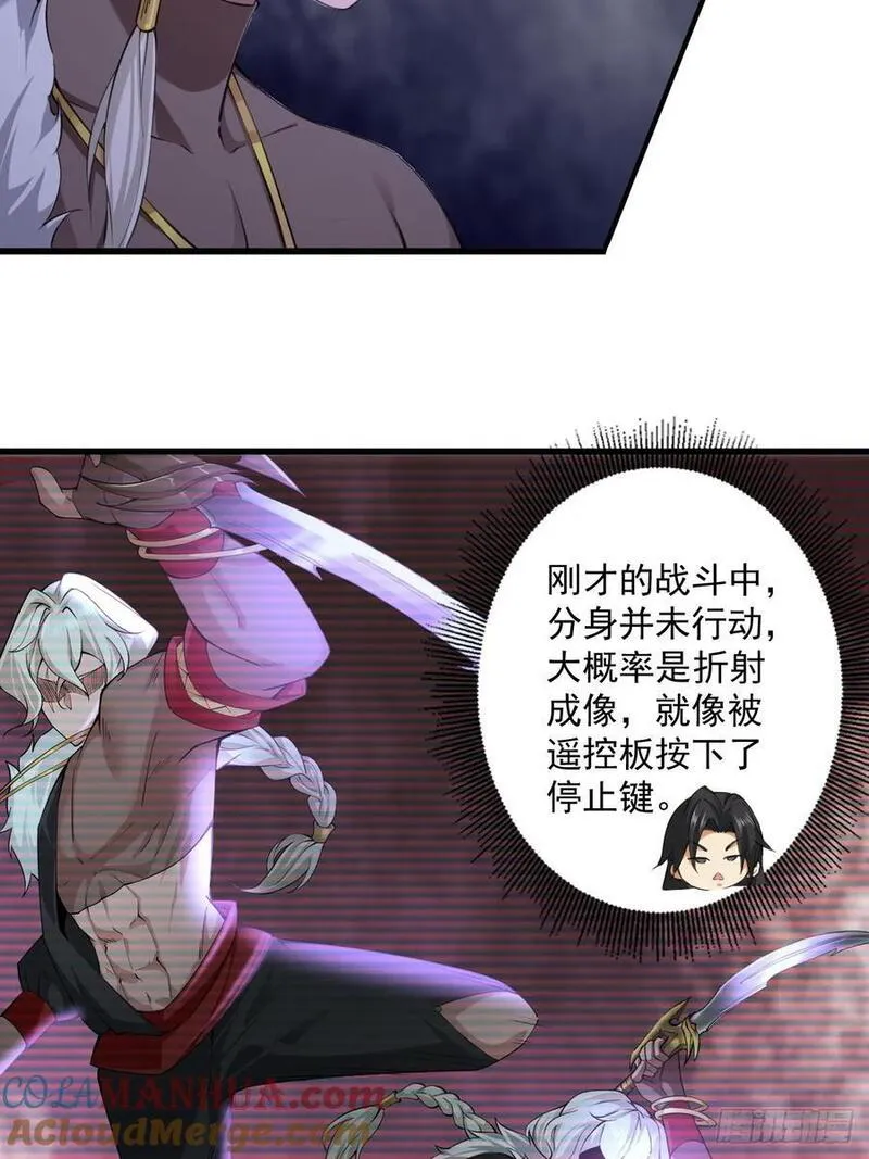 开局绝色俏师父：系统十斤反骨漫画,3325图