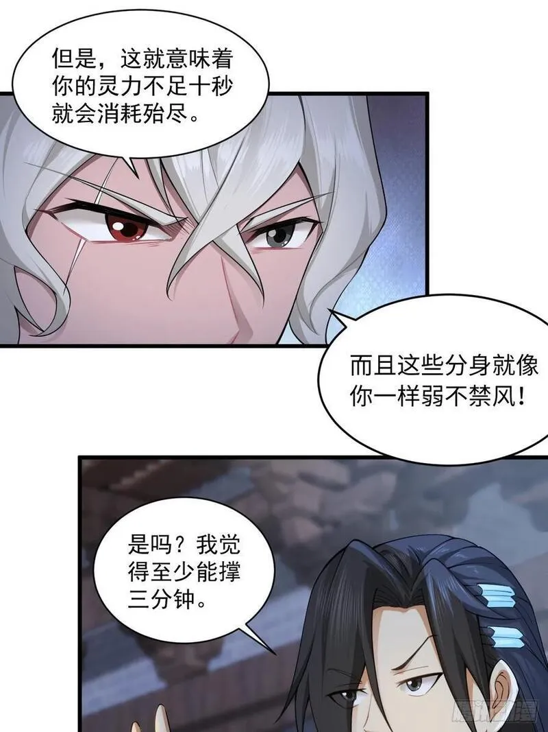 开局绝色俏师父：系统十斤反骨漫画,3335图