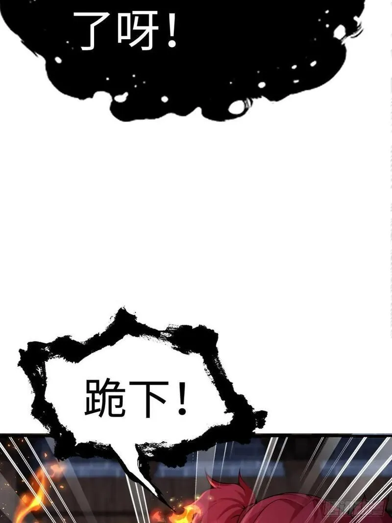 开局绝色俏师父：系统十斤反骨漫画,3357图