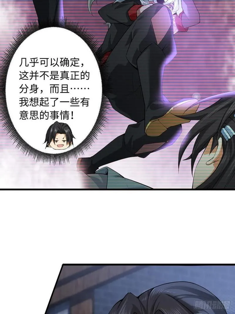 开局绝色俏师父：系统十斤反骨漫画,3326图