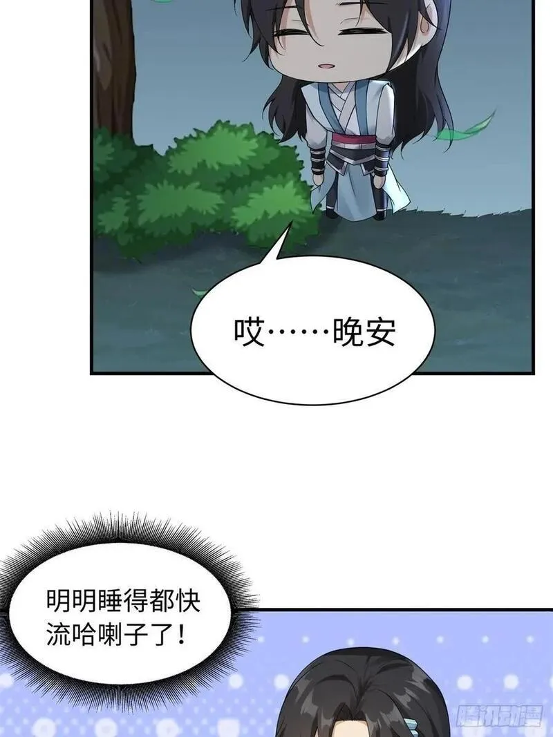 开局绝色俏师父:系统十斤反骨小说漫画,3835图