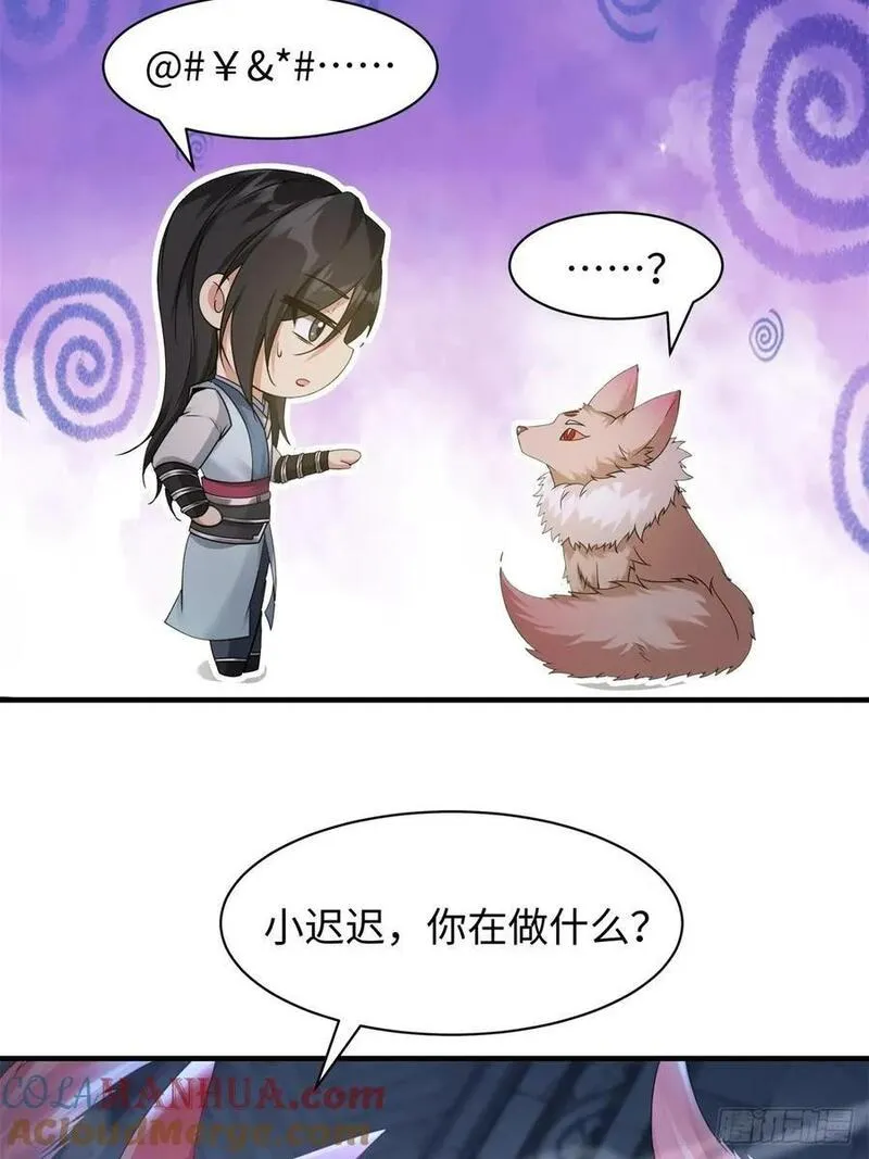 开局绝色俏师父:系统十斤反骨小说漫画,3840图