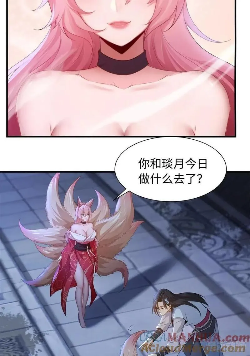 开局绝色俏师父:系统十斤反骨小说漫画,3846图