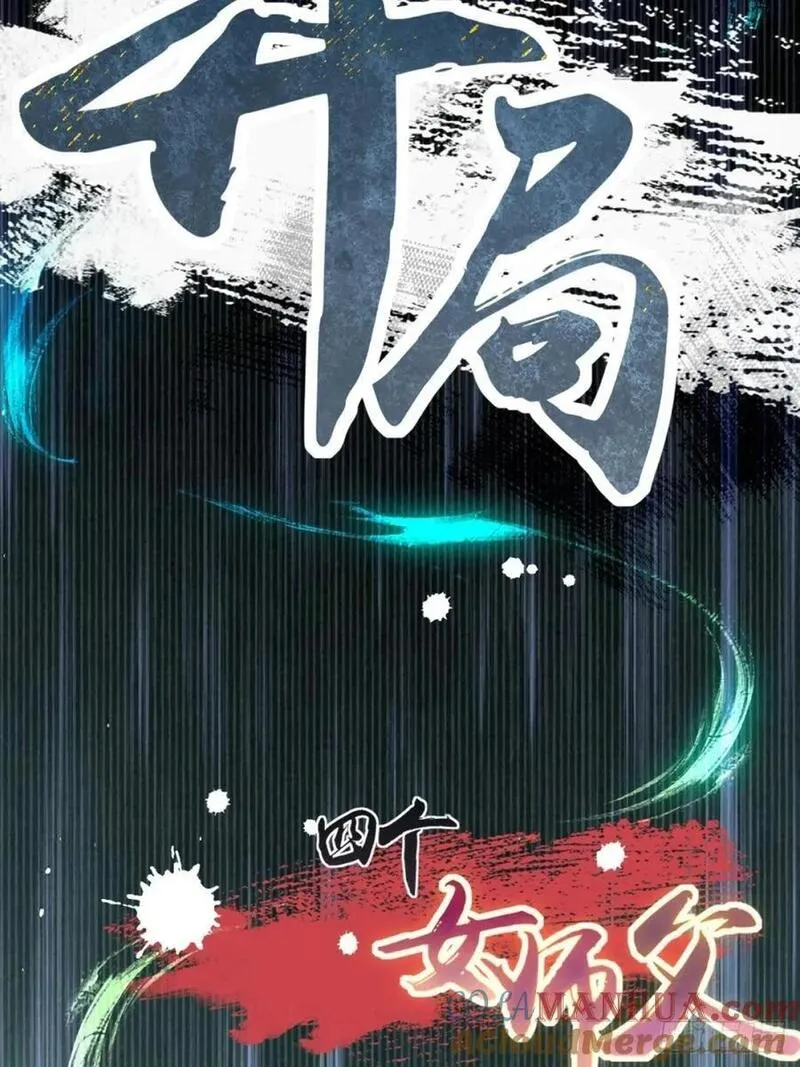 开局绝色俏师父:系统十斤反骨小说漫画,3861图