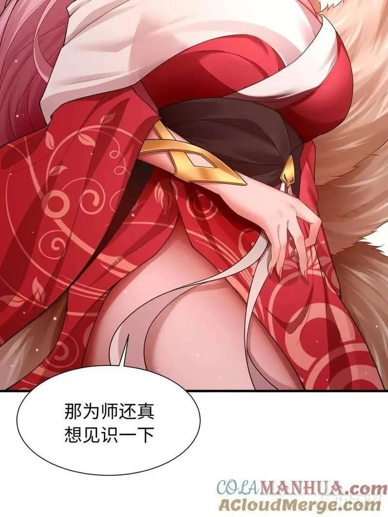 开局绝色俏师父:系统十斤反骨小说漫画,3855图